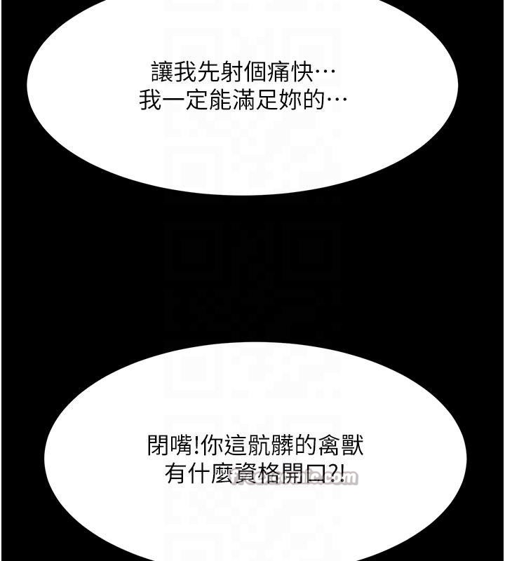 第46话-饥渴难耐的女院长