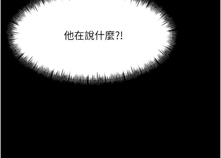 第46话-饥渴难耐的女院长