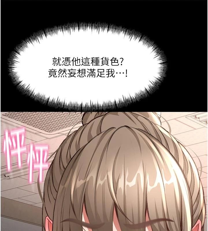 第46话-饥渴难耐的女院长