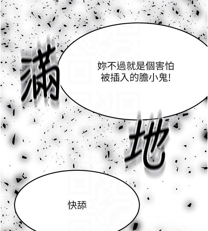 第46话-饥渴难耐的女院长