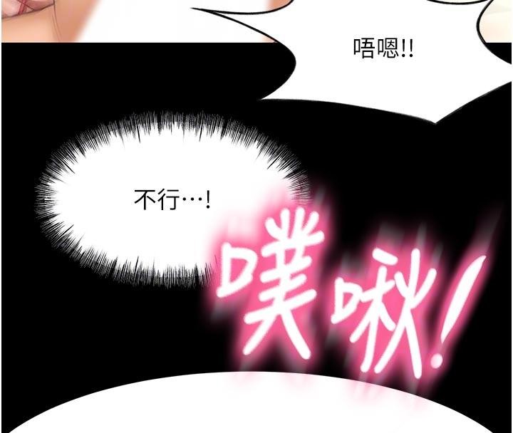 第46话-饥渴难耐的女院长
