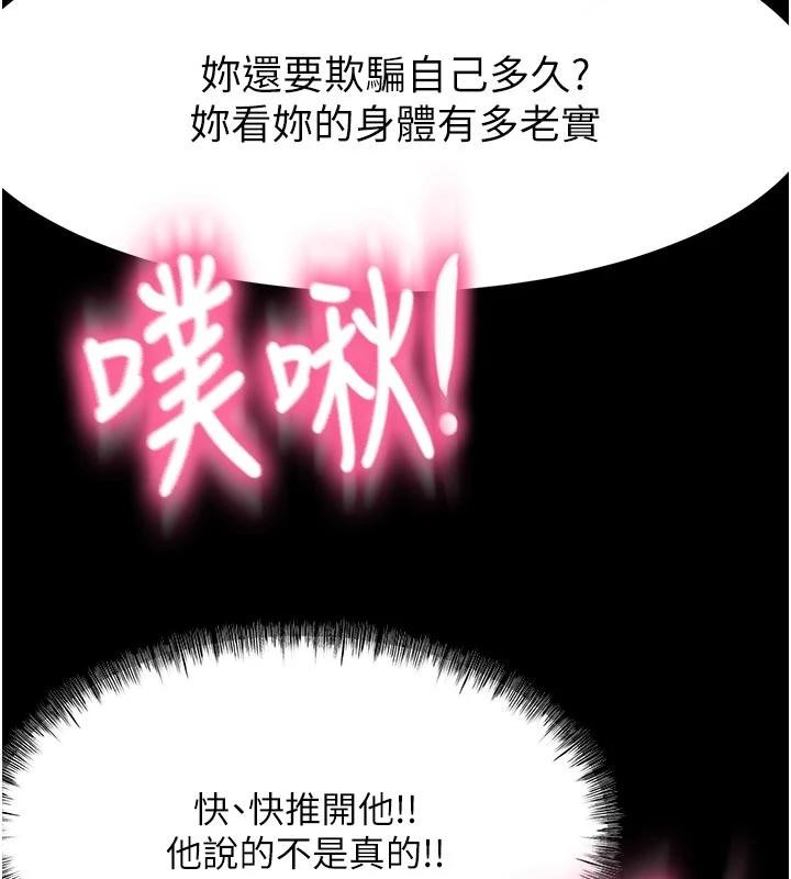 第46话-饥渴难耐的女院长