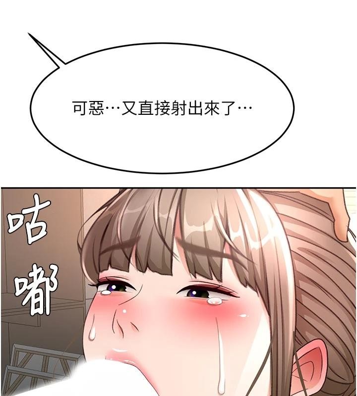 第46话-饥渴难耐的女院长