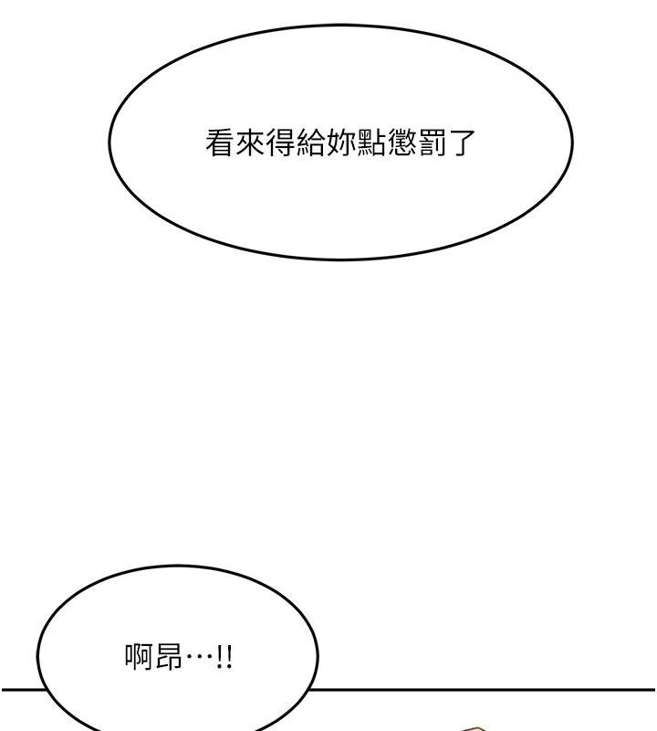 第46话-饥渴难耐的女院长