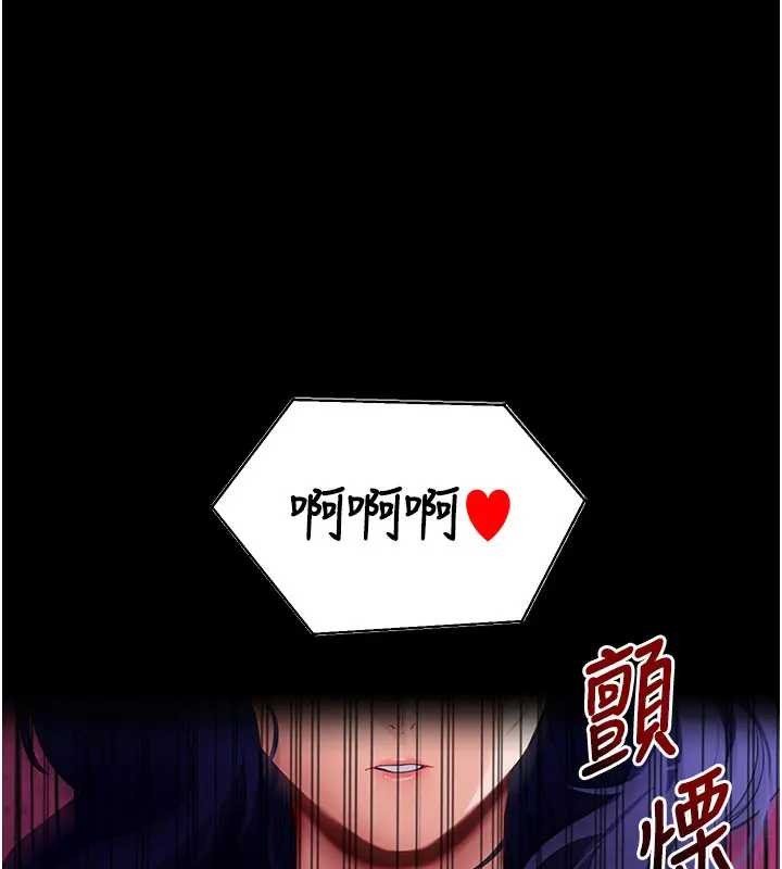拜脫拜脫App 第42话-调教色情直播主 第1页