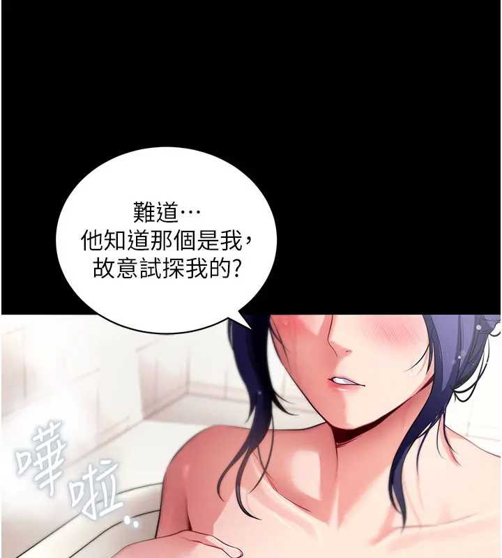 第42话-调教色情直播主