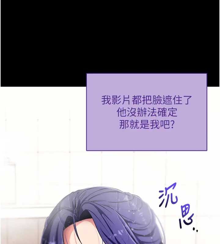 第42话-调教色情直播主