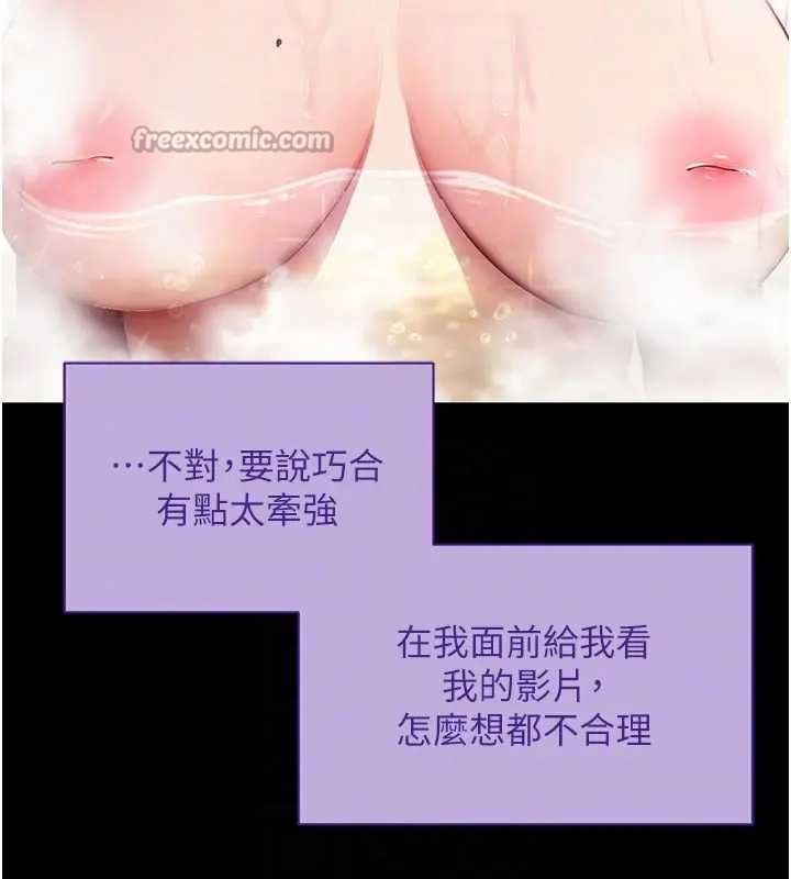 第42话-调教色情直播主