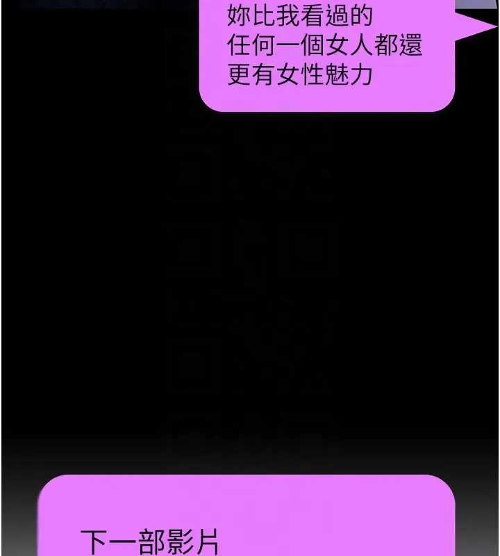 第42话-调教色情直播主
