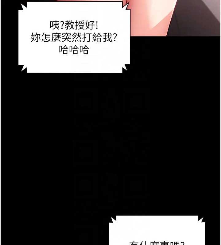 第42话-调教色情直播主