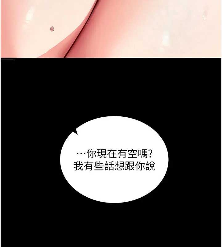 第42话-调教色情直播主