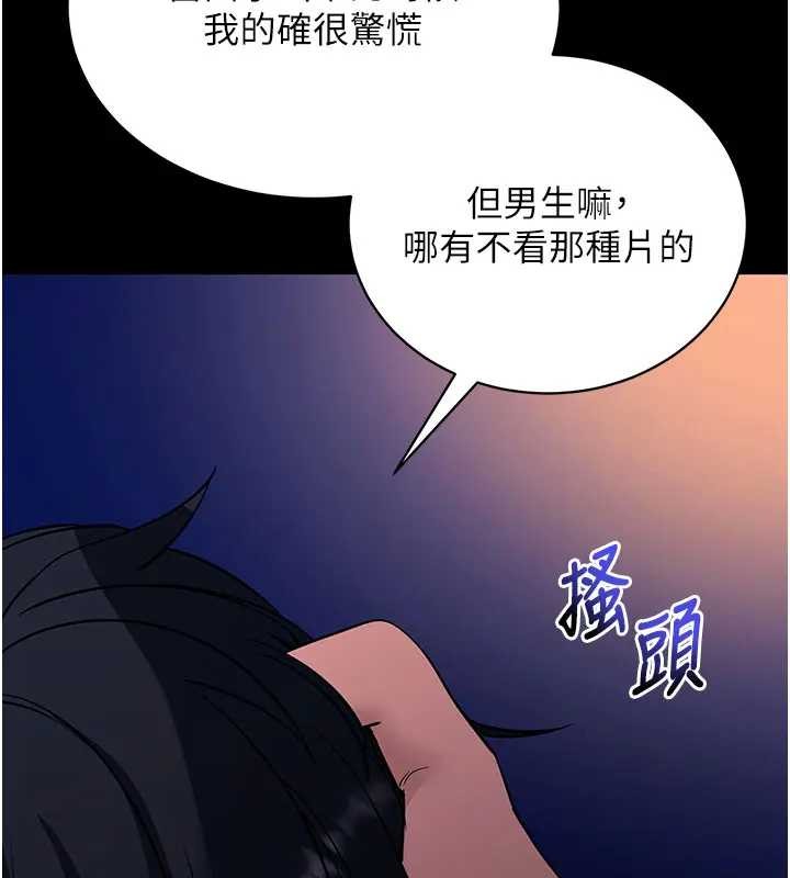 第42话-调教色情直播主