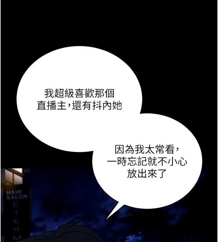 第42话-调教色情直播主