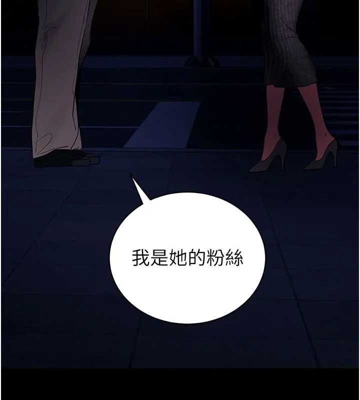 第42话-调教色情直播主
