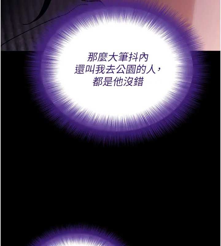 第42话-调教色情直播主