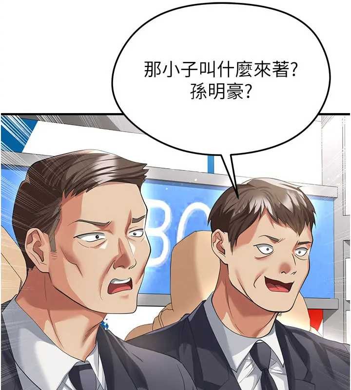 第41话-出乎意料的实力