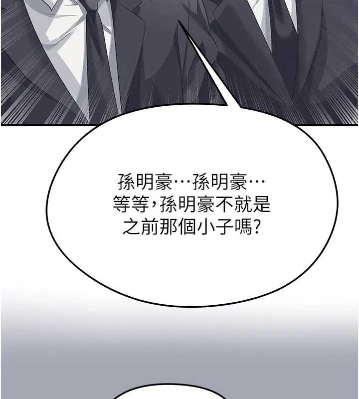 第41话-出乎意料的实力