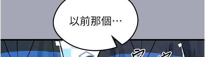 第41话-出乎意料的实力