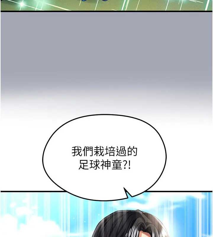 第41话-出乎意料的实力