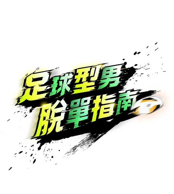 第41话-出乎意料的实力
