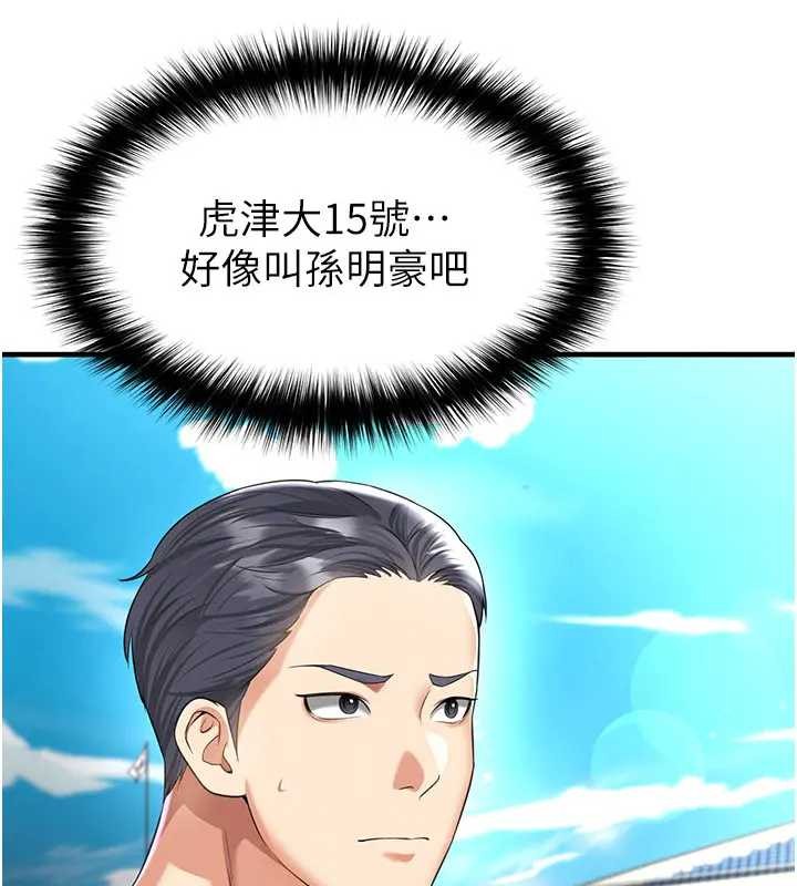 第41话-出乎意料的实力