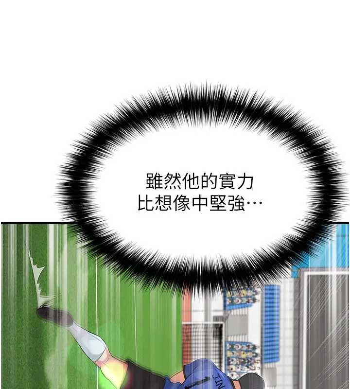 第41话-出乎意料的实力