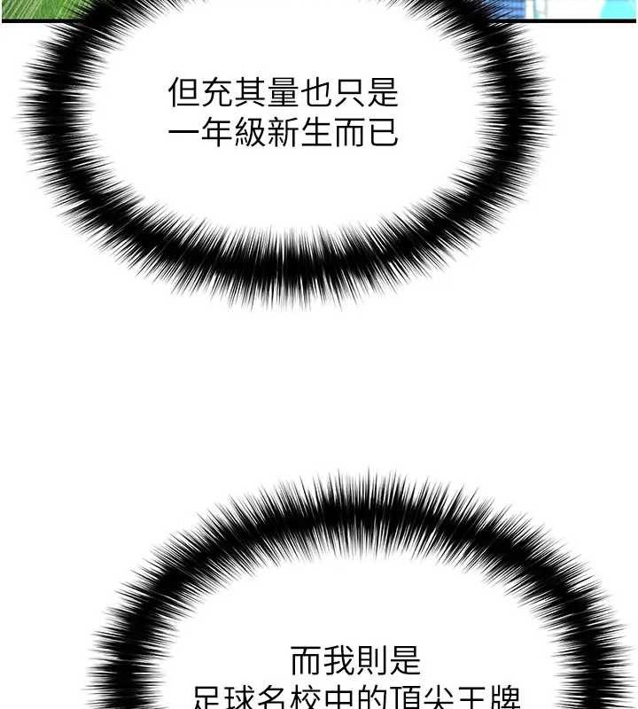 第41话-出乎意料的实力