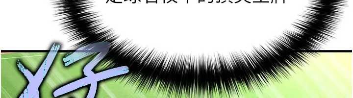 第41话-出乎意料的实力