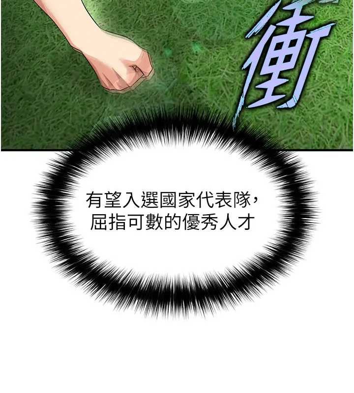 第41话-出乎意料的实力