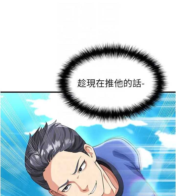 第41话-出乎意料的实力