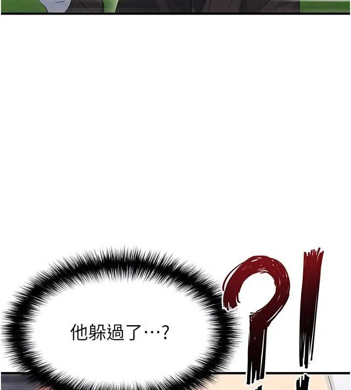 第41话-出乎意料的实力