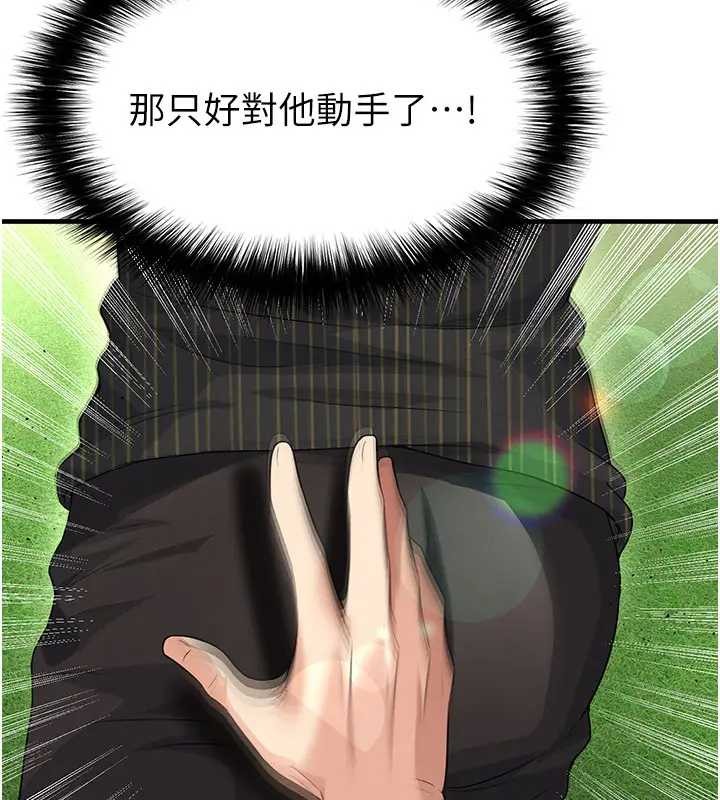 第41话-出乎意料的实力