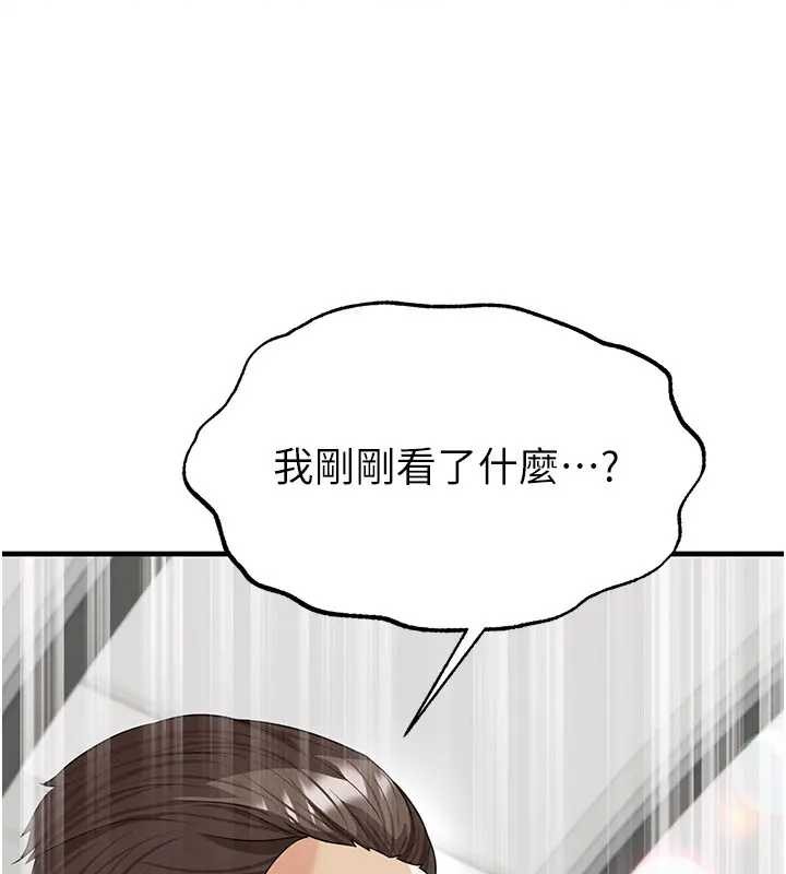 第41话-出乎意料的实力