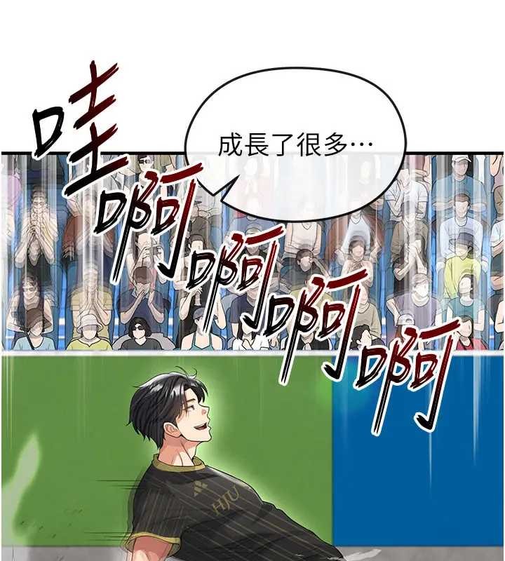 第41话-出乎意料的实力