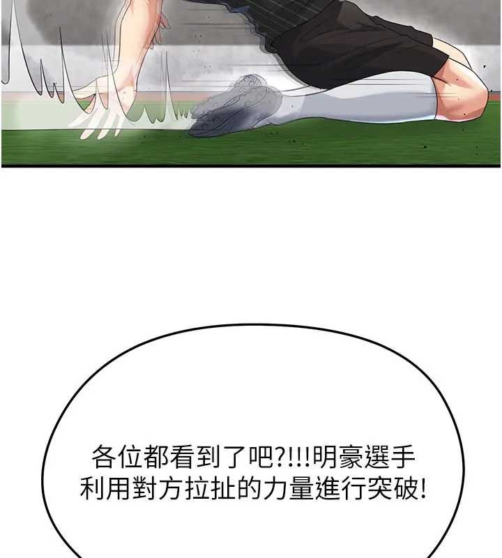 第41话-出乎意料的实力