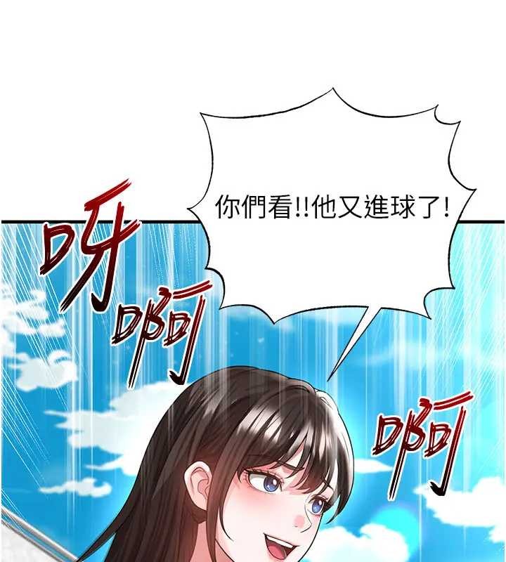 第41话-出乎意料的实力