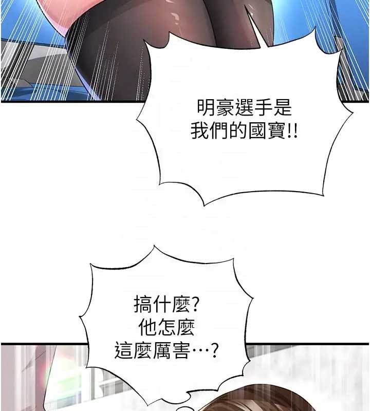第41话-出乎意料的实力