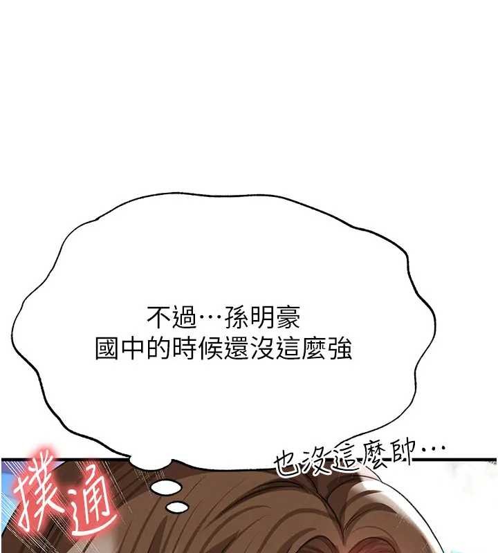 第41话-出乎意料的实力