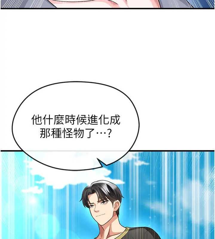 第41话-出乎意料的实力