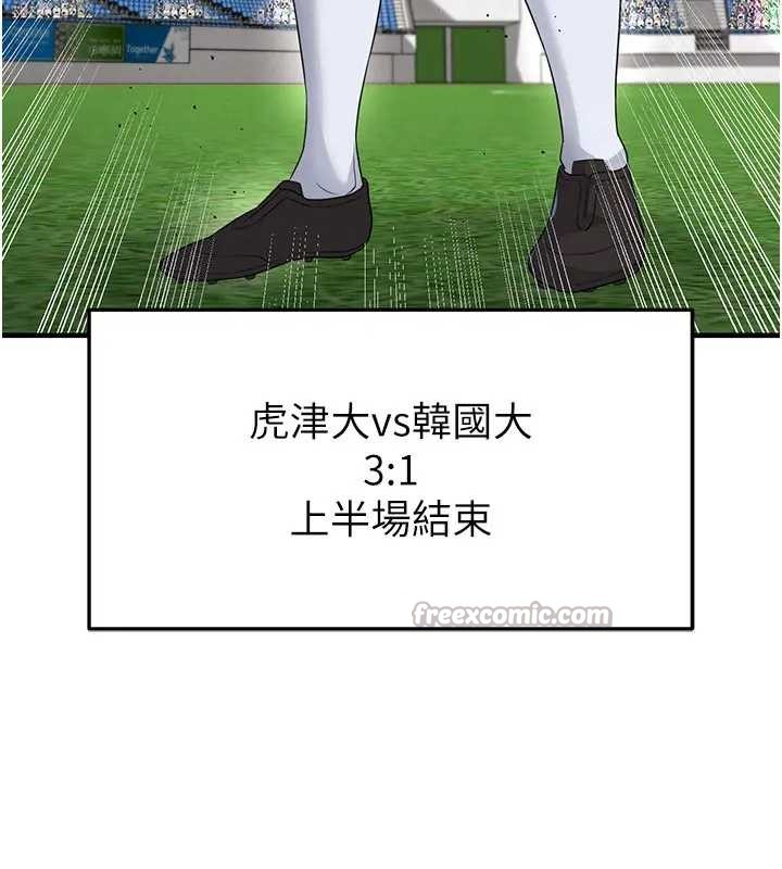 第41话-出乎意料的实力