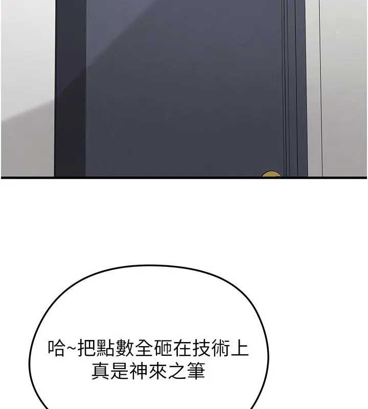 第41话-出乎意料的实力