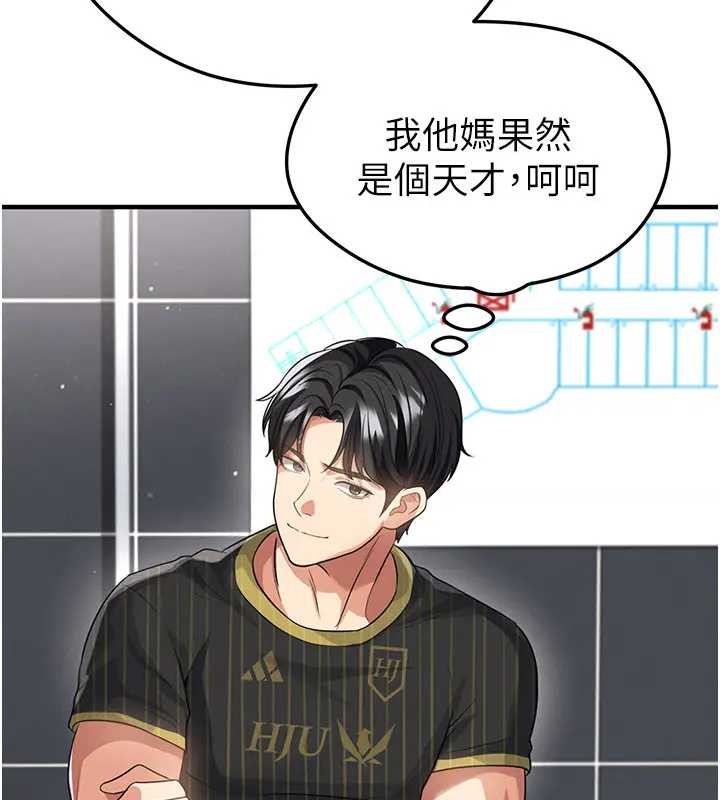 第41话-出乎意料的实力