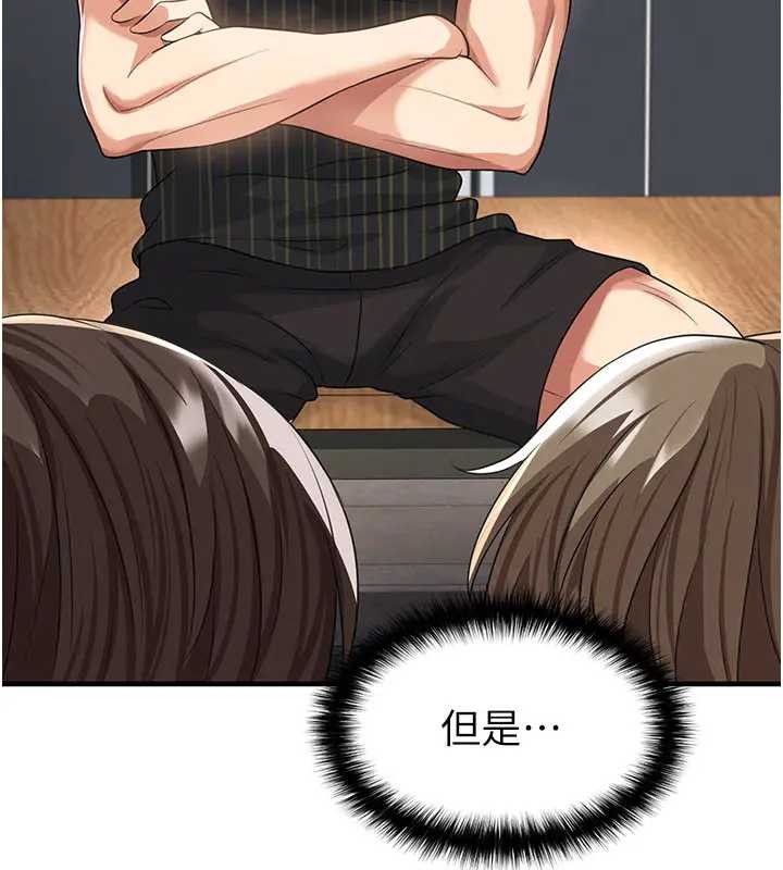 第41话-出乎意料的实力