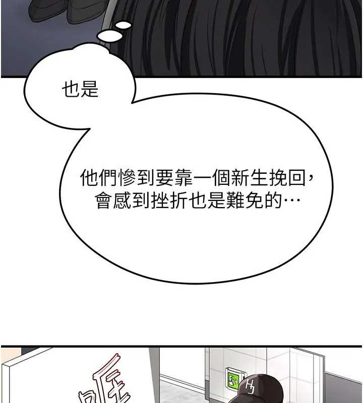第41话-出乎意料的实力