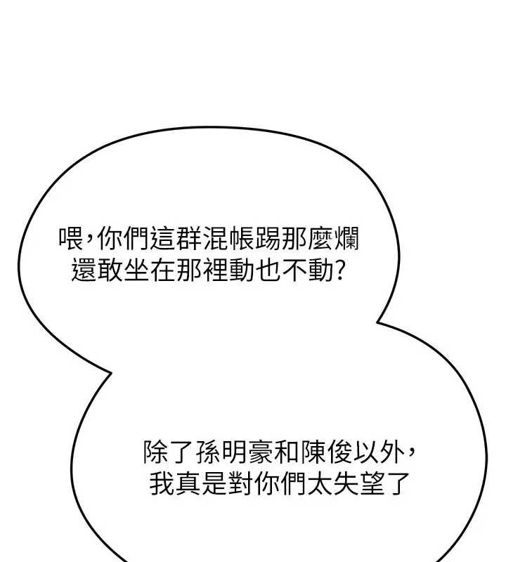 第41话-出乎意料的实力