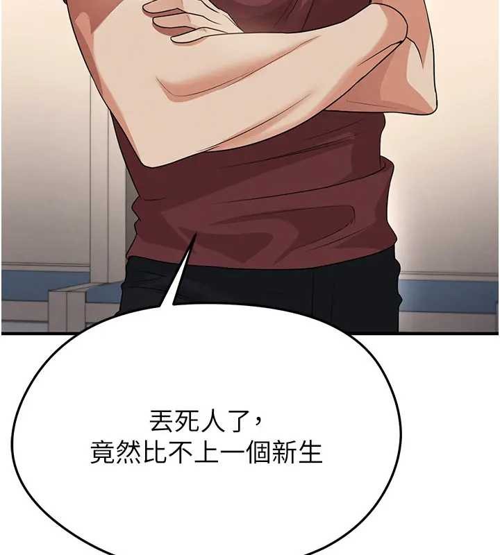 第41话-出乎意料的实力