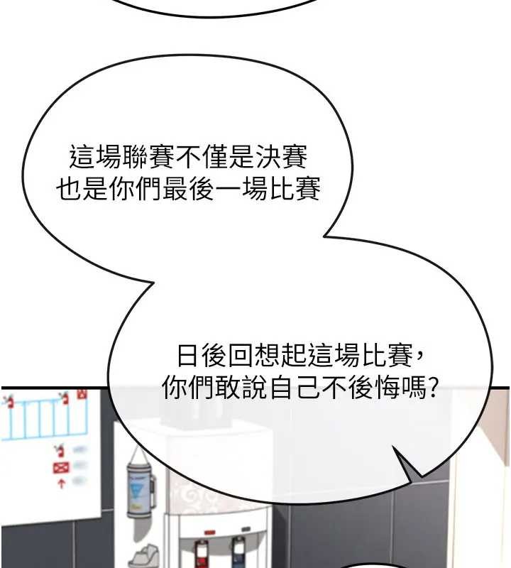 第41话-出乎意料的实力