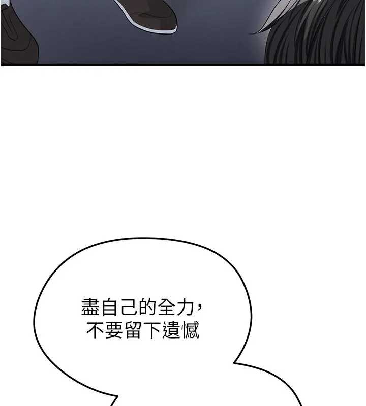 第41话-出乎意料的实力