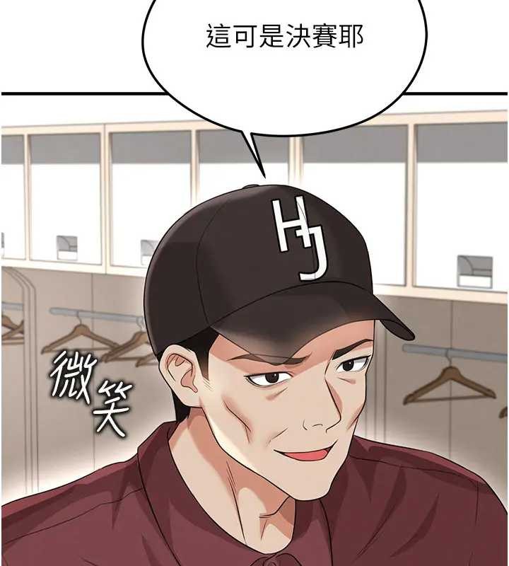 第41话-出乎意料的实力