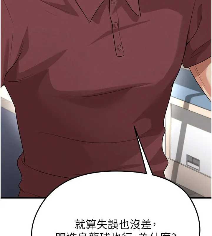 第41话-出乎意料的实力